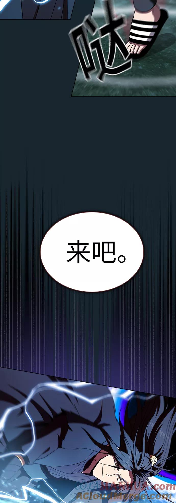 《被塔诅咒的猎人》第70话 第55页