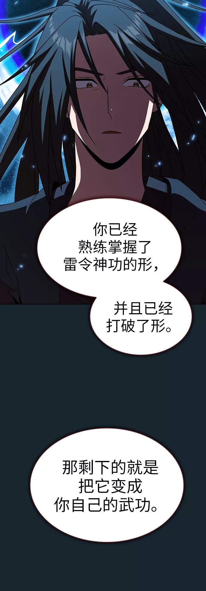《被塔诅咒的猎人》第70话 第51页