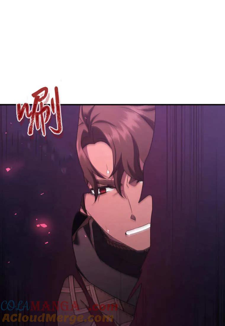 成为苏尔坦珍爱的猫咪 第72话 第82页