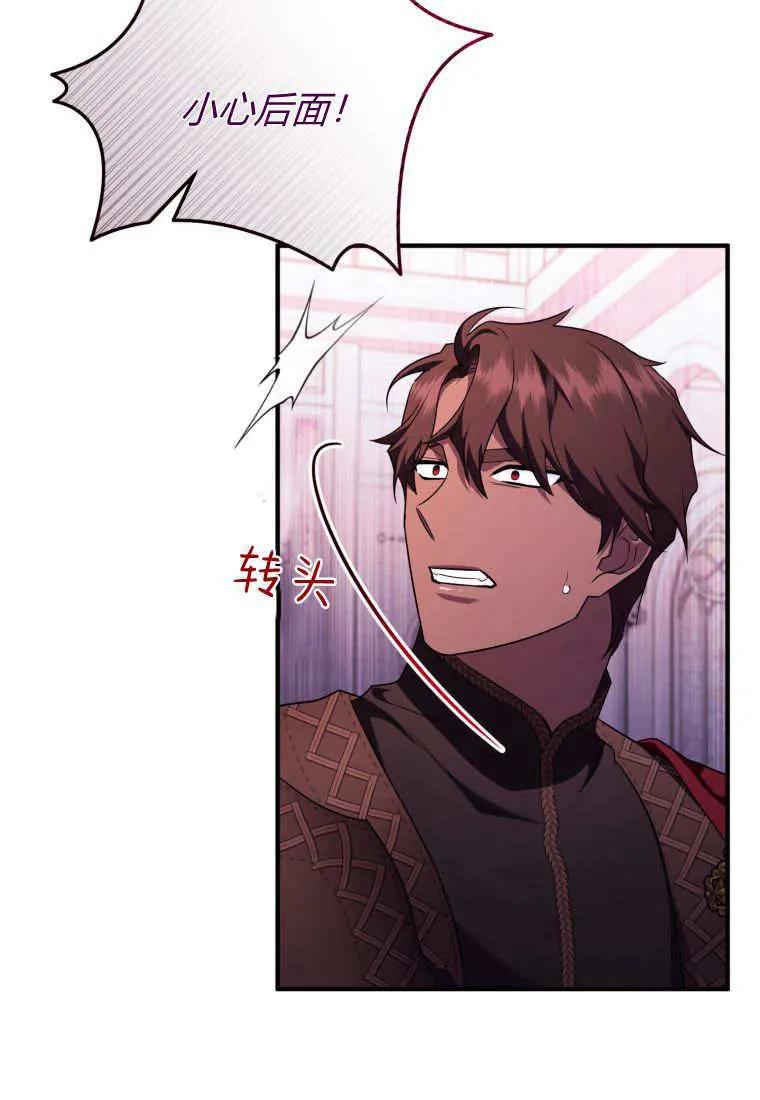 成为苏尔坦珍爱的猫咪 第72话 第81页
