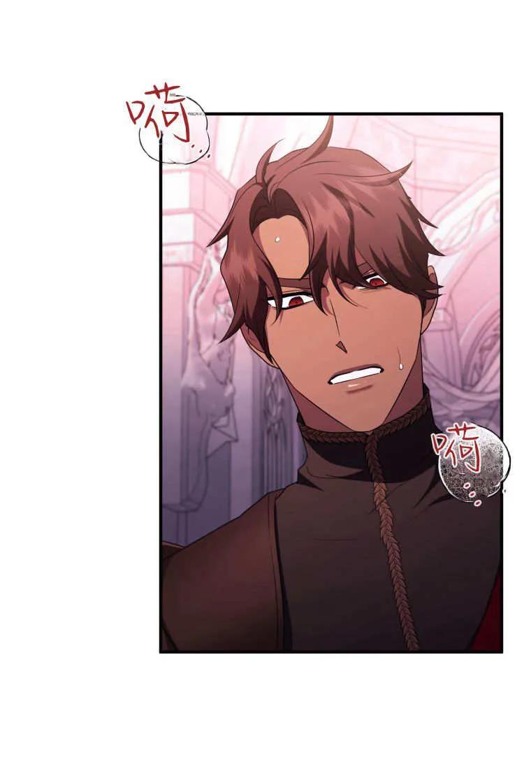 成为苏尔坦珍爱的猫咪 第72话 第86页