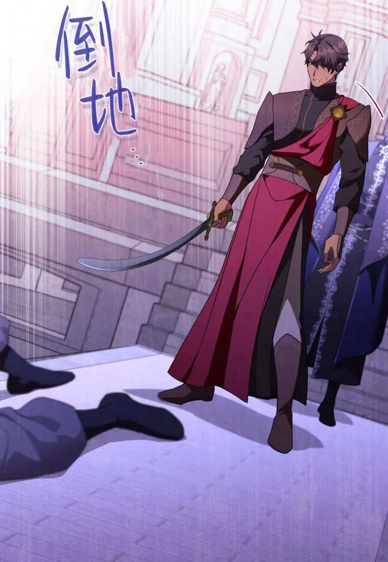 成为苏尔坦珍爱的猫咪 第72话 第84页
