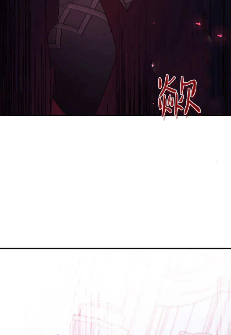 成为苏尔坦珍爱的猫咪 第72话 第83页