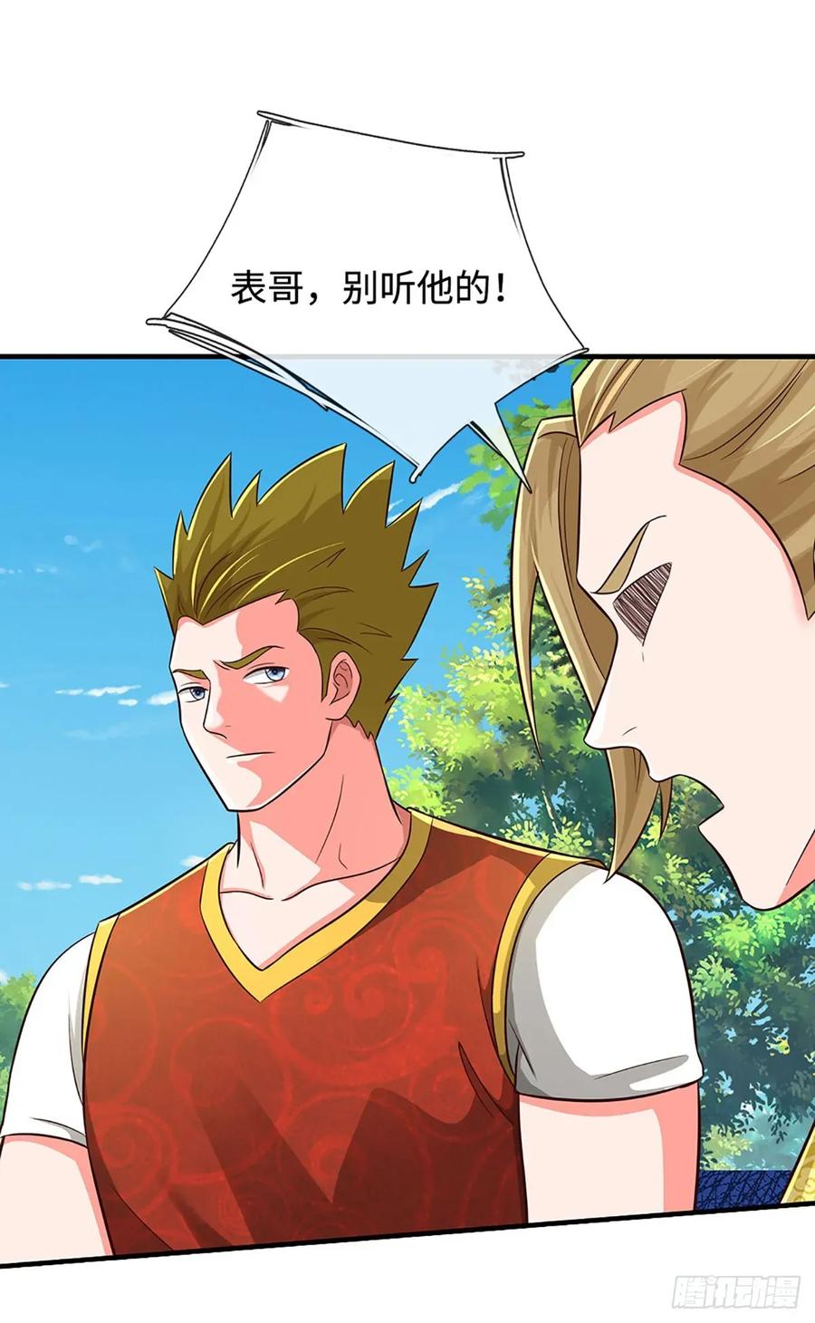 《氪丹修仙只苟长生》第75话 大表哥，我来咯！ 第18页