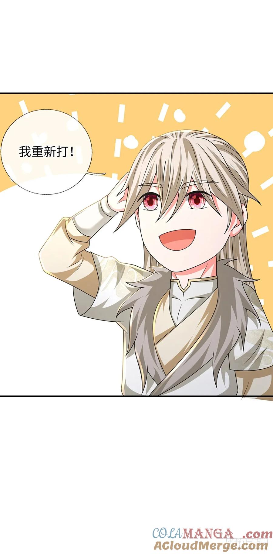 《氪丹修仙只苟长生》第75话 大表哥，我来咯！ 第15页