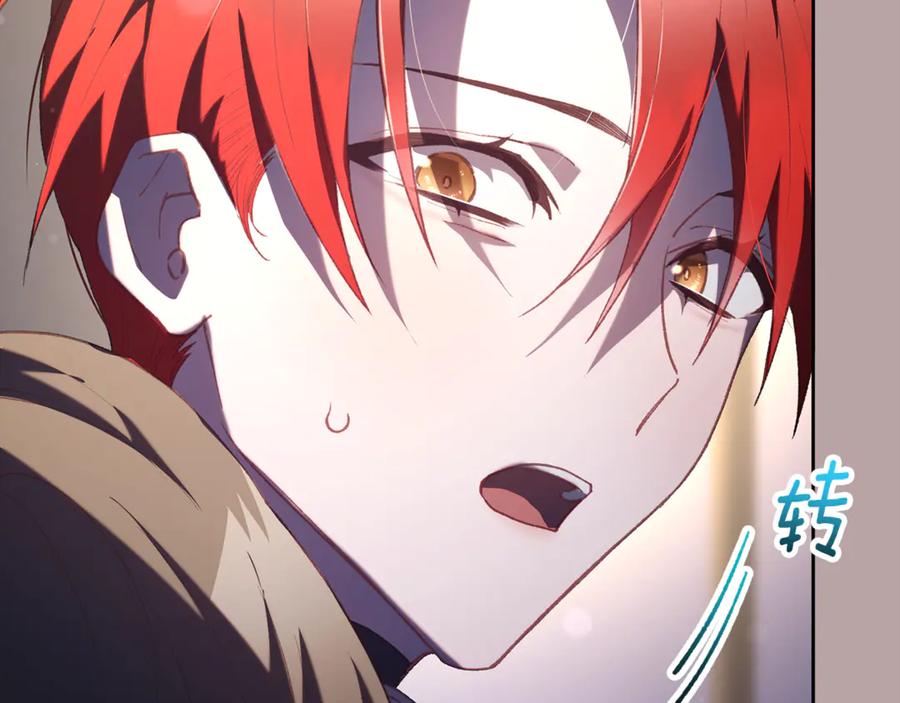 混球的姐姐 第76话 了不起的大事 第144页
