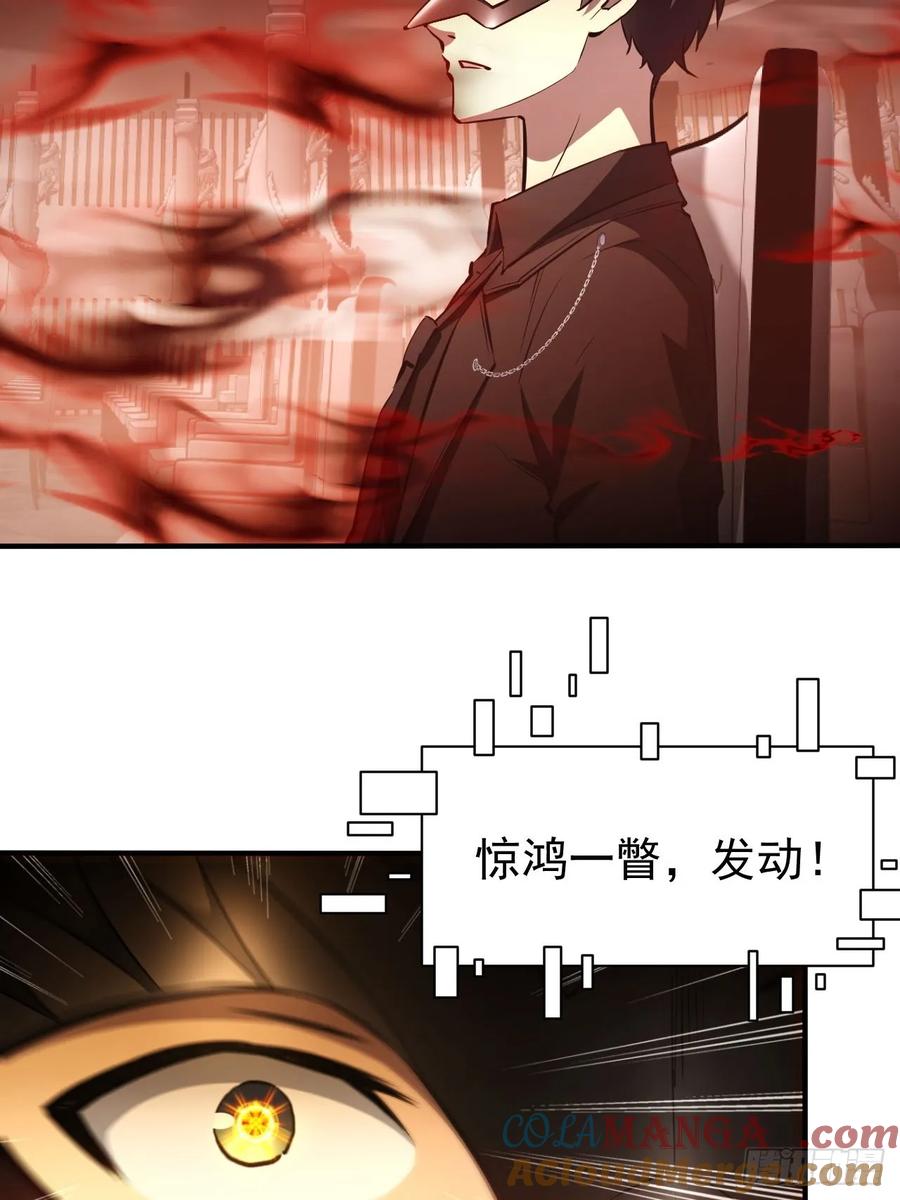 《诡异游戏：我靠亿万功德氪通关》第78话 拍卖会开始 第37页