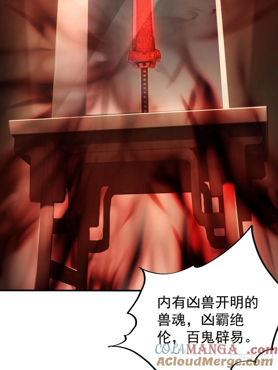 《诡异游戏：我靠亿万功德氪通关》第78话 拍卖会开始 第34页