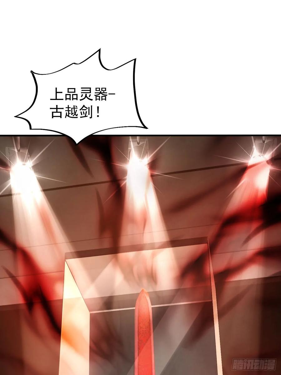 《诡异游戏：我靠亿万功德氪通关》第78话 拍卖会开始 第33页