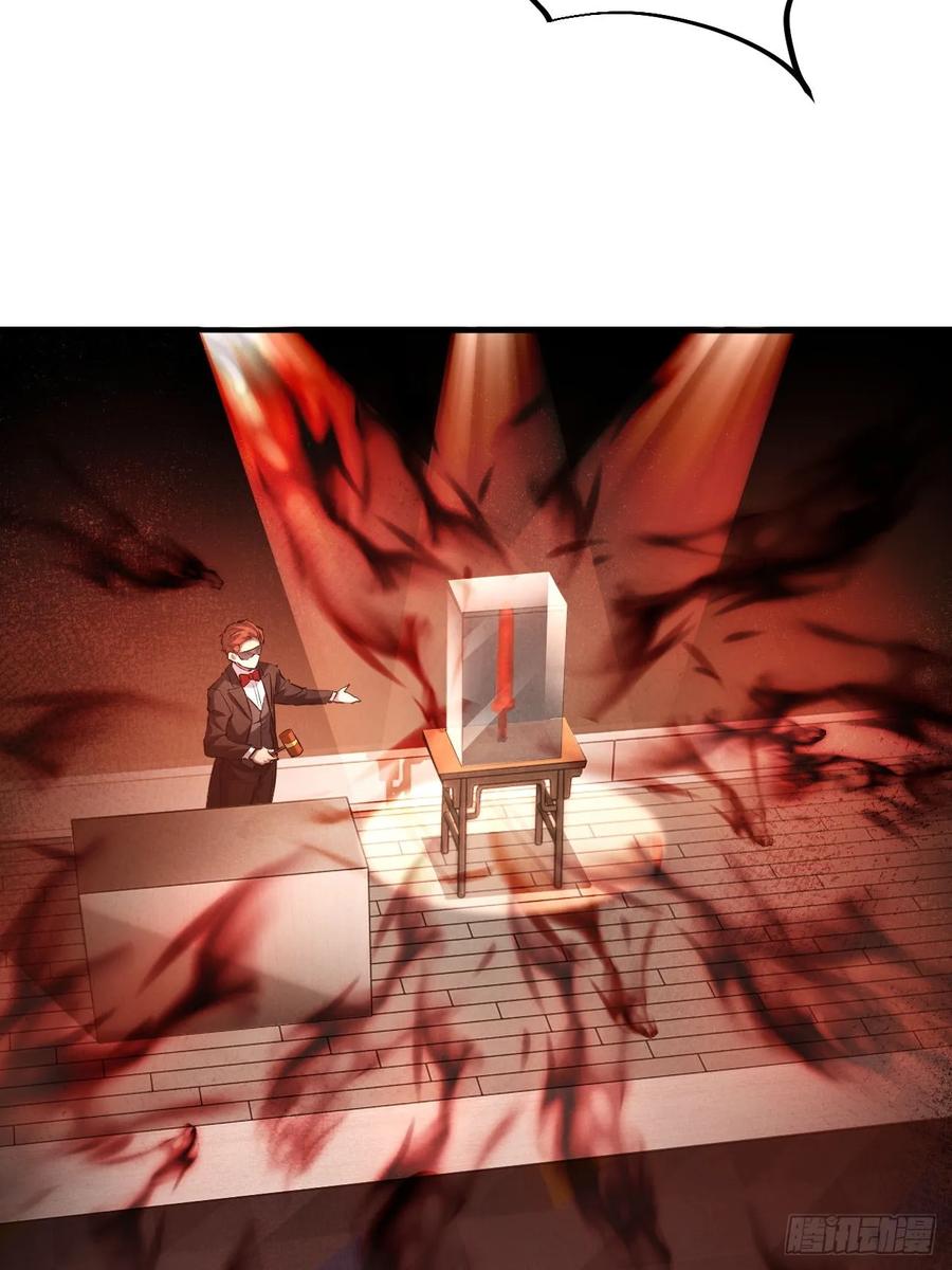 《诡异游戏：我靠亿万功德氪通关》第78话 拍卖会开始 第35页