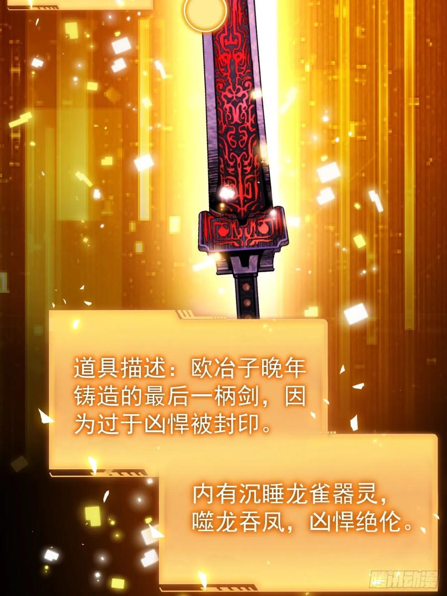 《诡异游戏：我靠亿万功德氪通关》第78话 拍卖会开始 第39页