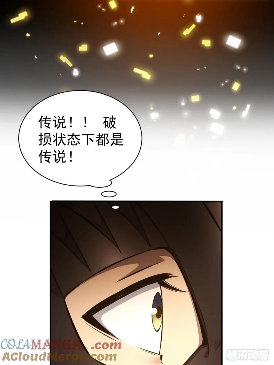 《诡异游戏：我靠亿万功德氪通关》第78话 拍卖会开始 第40页
