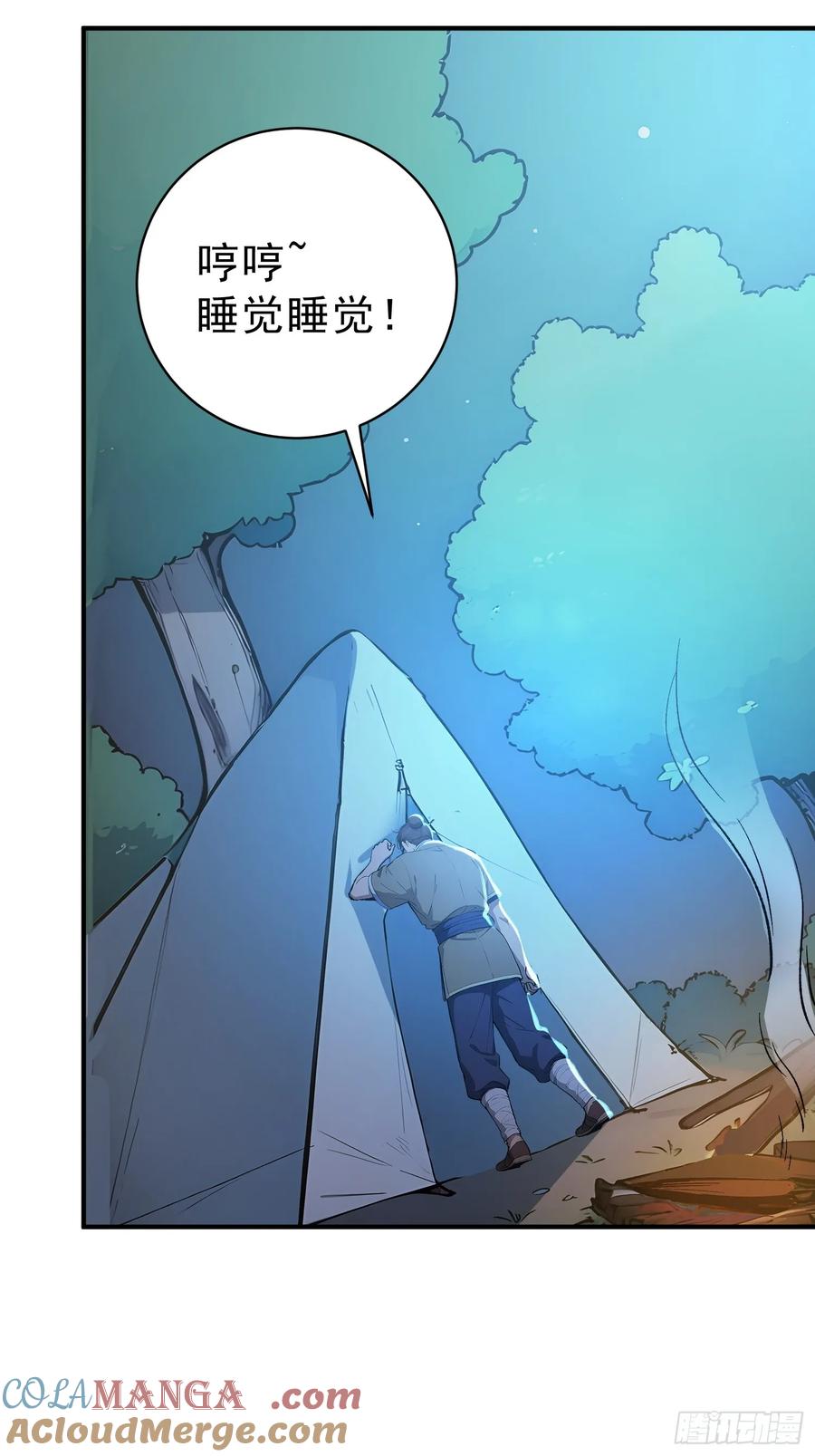 《我真不想当圣仙》77 嫂子的心愿 第31页
