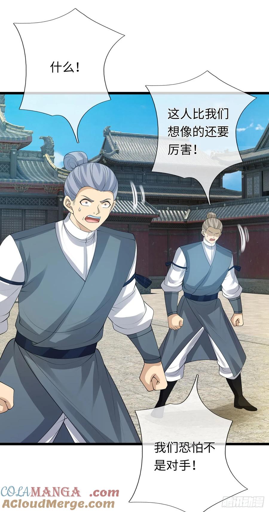 《器官觉醒，我突然无敌了》第79话 收割盛宴 第31页