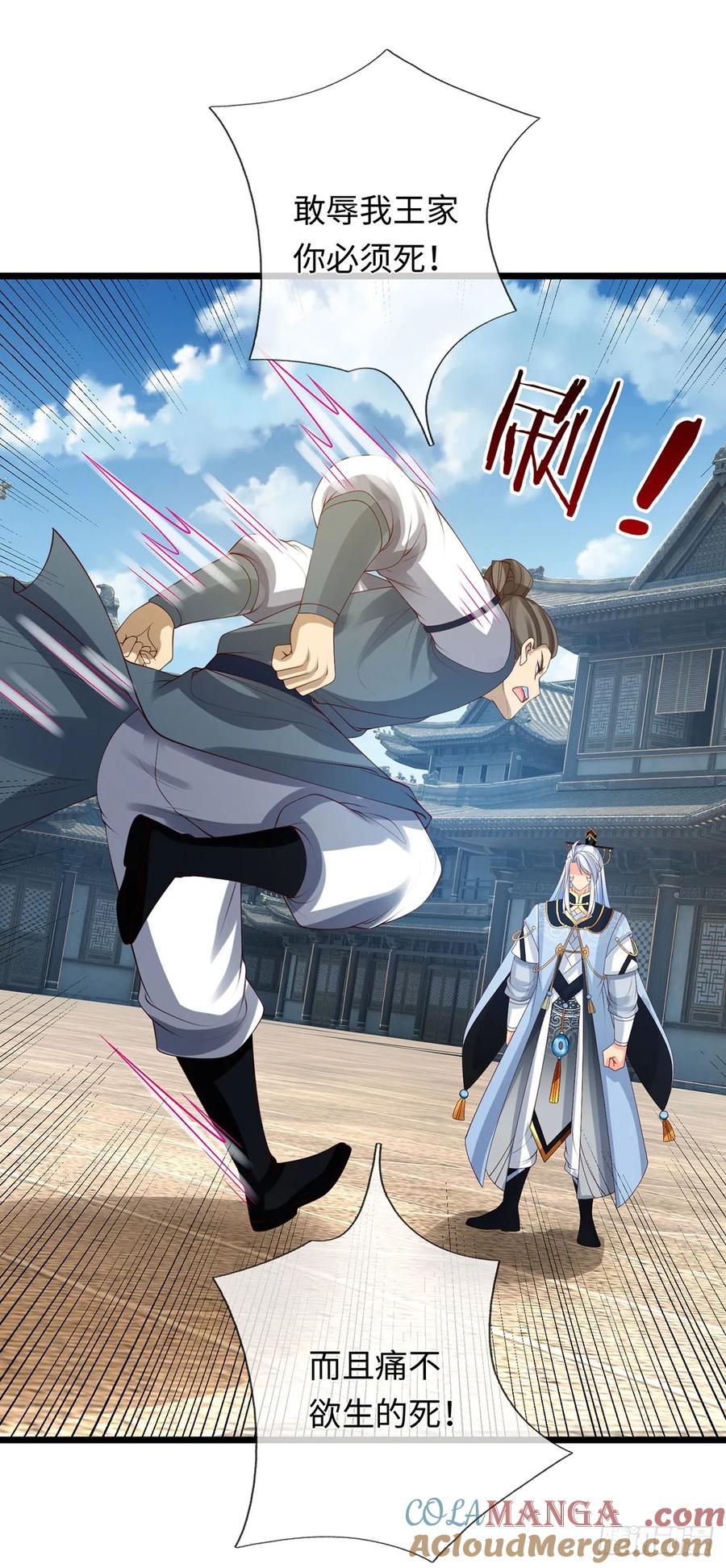 《器官觉醒，我突然无敌了》第79话 收割盛宴 第19页