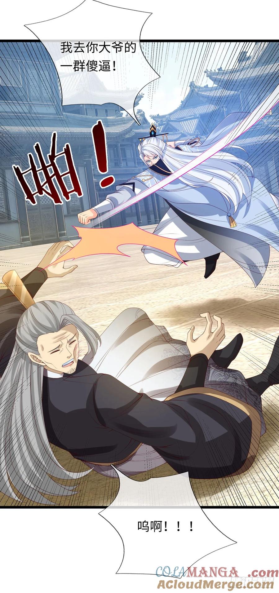 《器官觉醒，我突然无敌了》第79话 收割盛宴 第15页