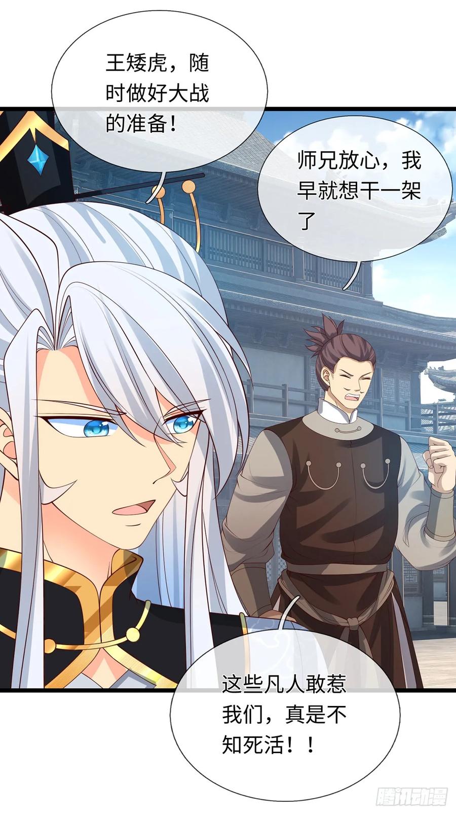 《器官觉醒，我突然无敌了》第79话 收割盛宴 第10页