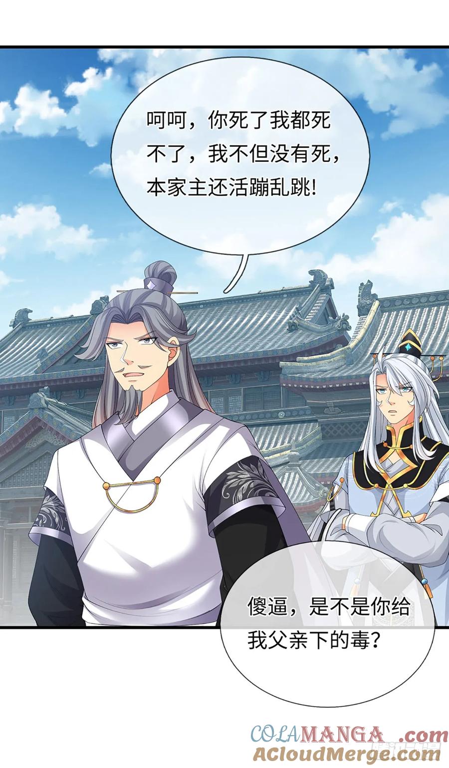 《器官觉醒，我突然无敌了》第79话 收割盛宴 第7页