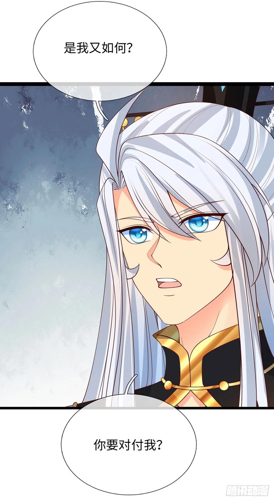 《器官觉醒，我突然无敌了》第79话 收割盛宴 第12页