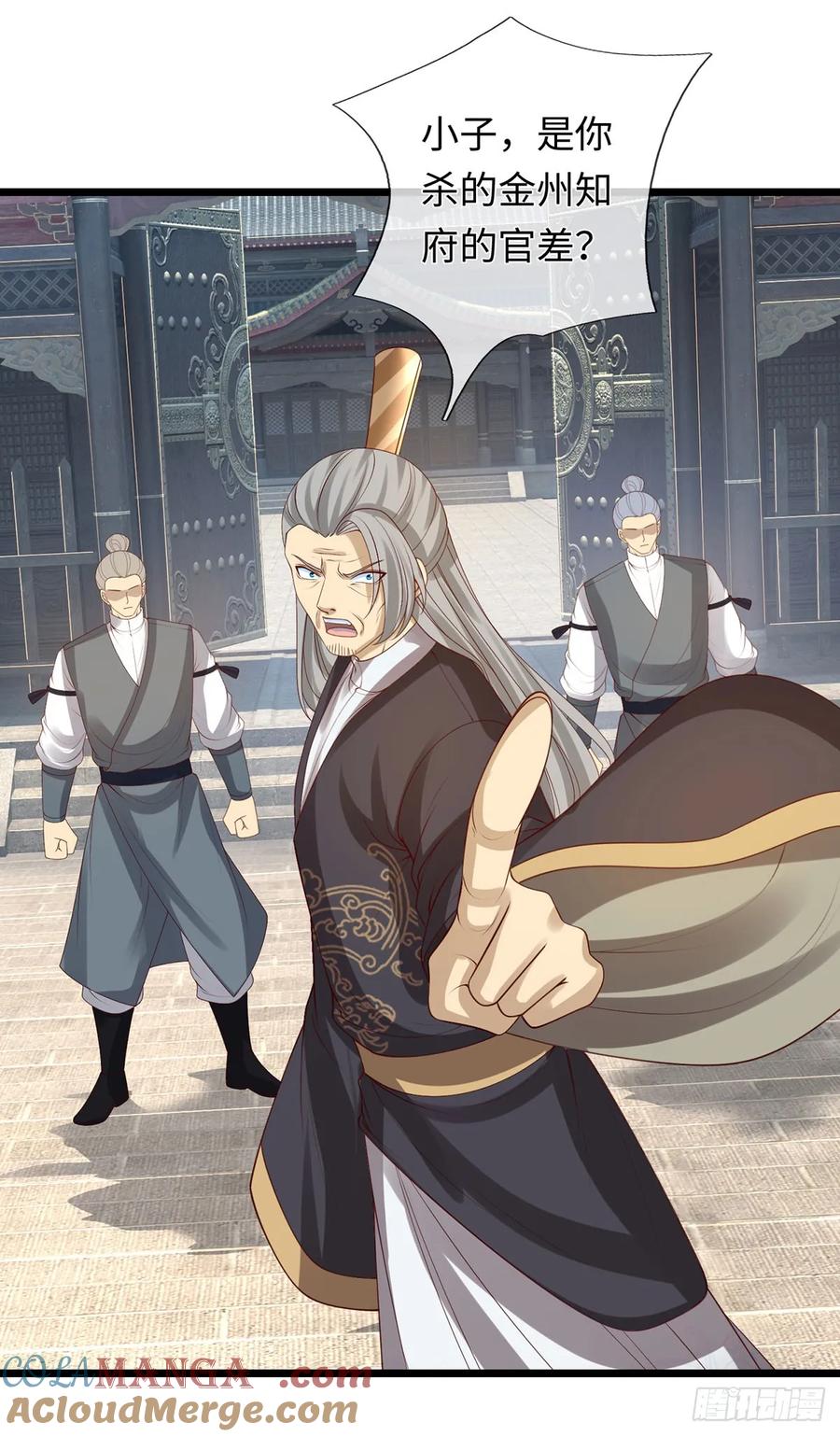 《器官觉醒，我突然无敌了》第79话 收割盛宴 第11页