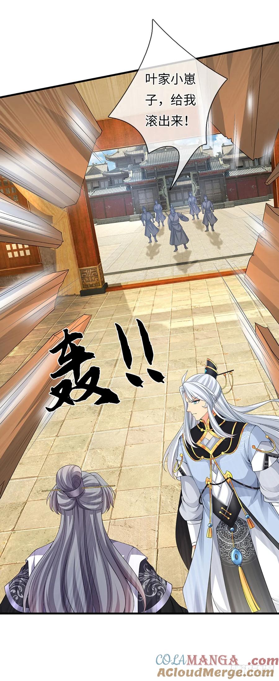 《器官觉醒，我突然无敌了》第79话 收割盛宴 第3页