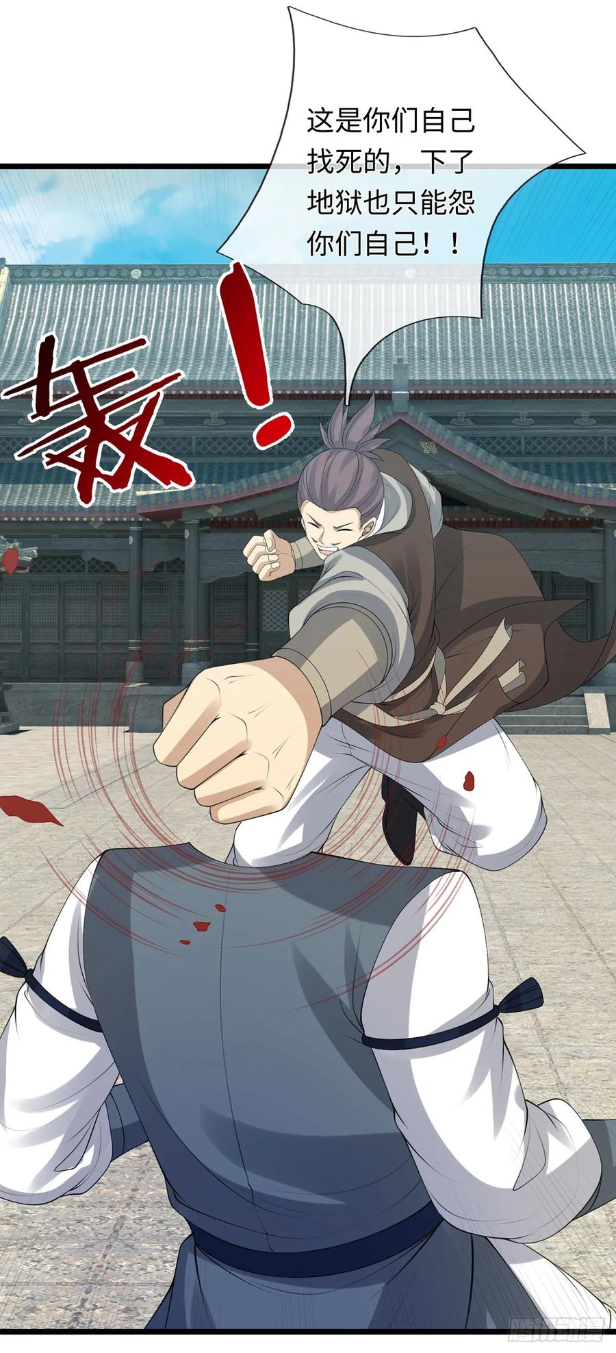《器官觉醒，我突然无敌了》第79话 收割盛宴 第30页