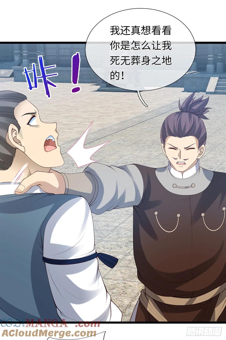 《器官觉醒，我突然无敌了》第79话 收割盛宴 第23页