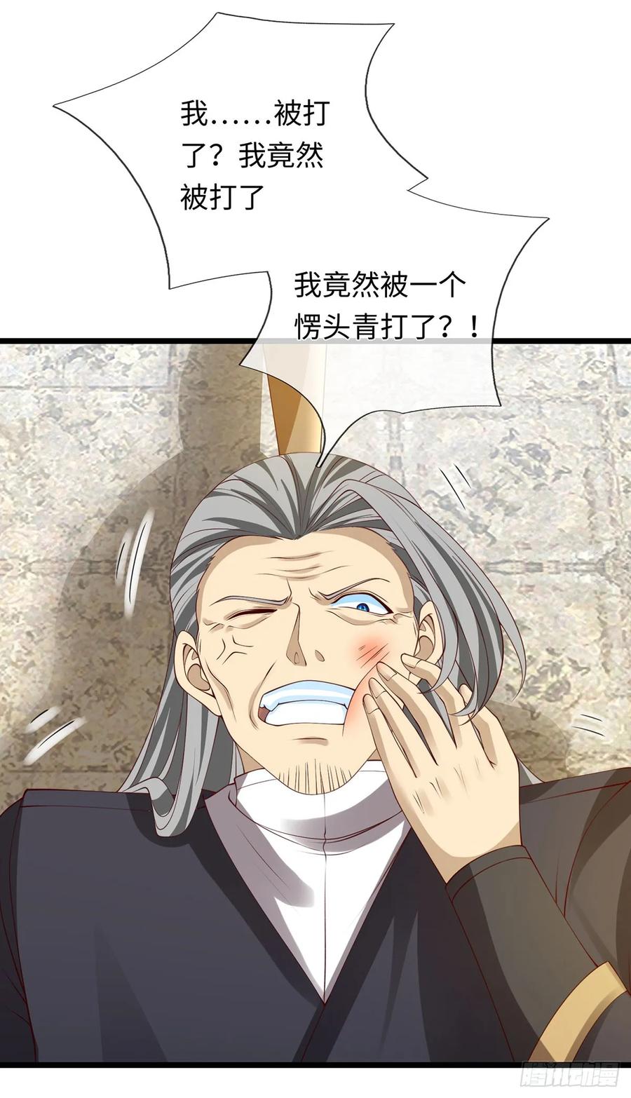 《器官觉醒，我突然无敌了》第79话 收割盛宴 第16页