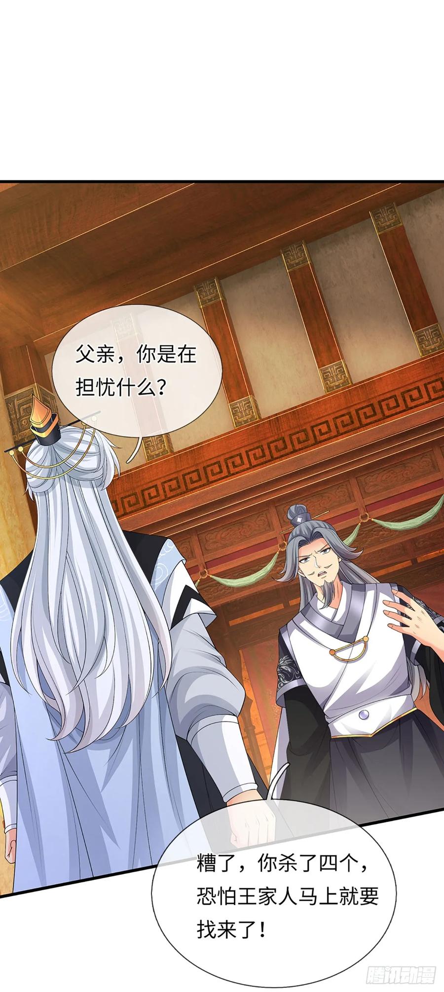 《器官觉醒，我突然无敌了》第79话 收割盛宴 第2页