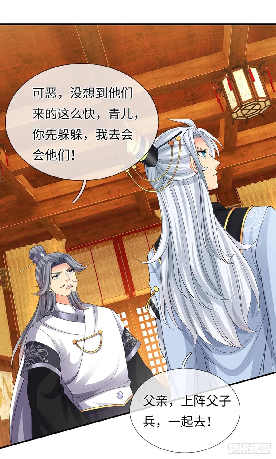 《器官觉醒，我突然无敌了》第79话 收割盛宴 第4页
