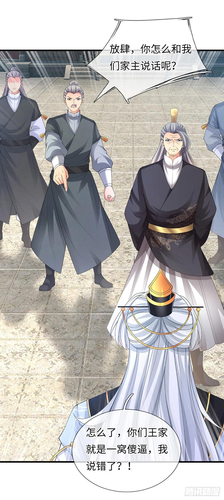 《器官觉醒，我突然无敌了》第79话 收割盛宴 第8页