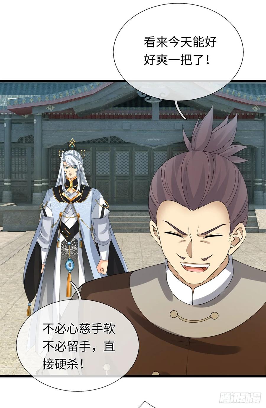 《器官觉醒，我突然无敌了》第79话 收割盛宴 第28页