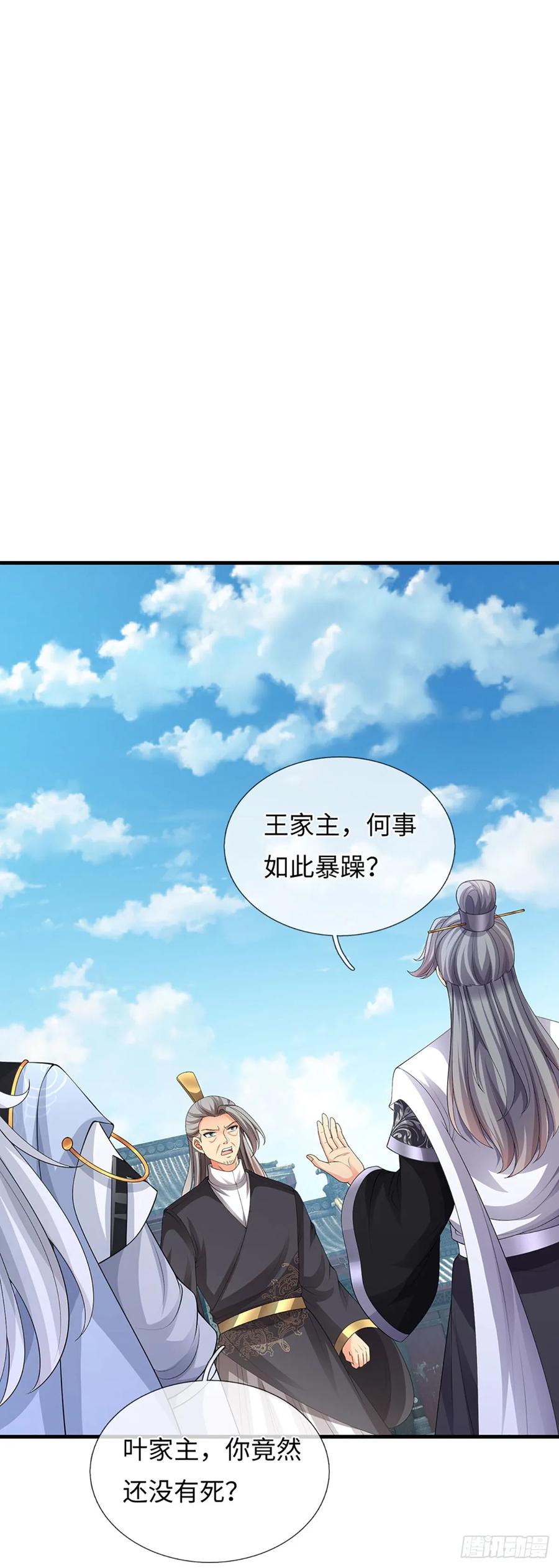 《器官觉醒，我突然无敌了》第79话 收割盛宴 第6页