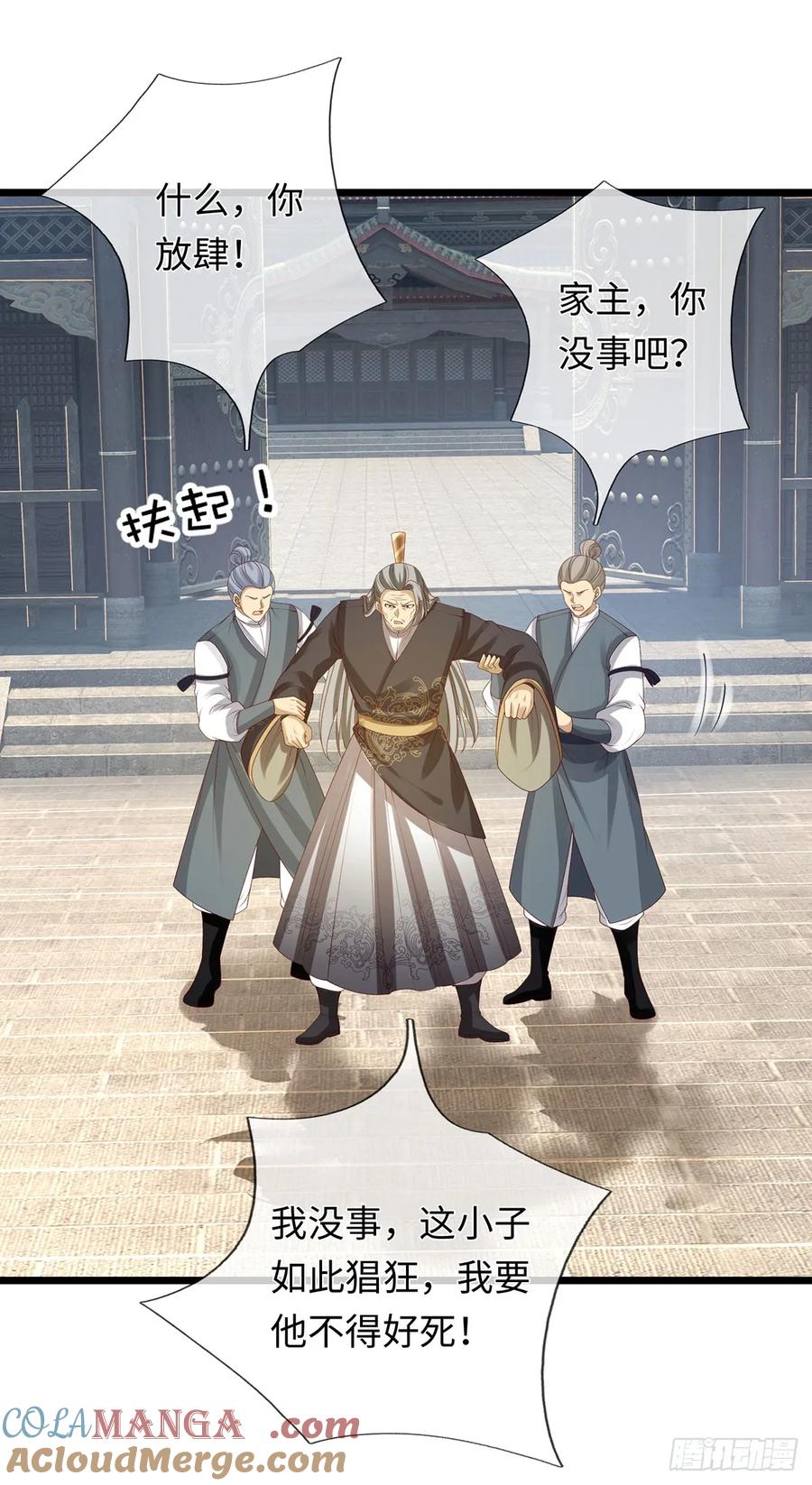 《器官觉醒，我突然无敌了》第79话 收割盛宴 第17页