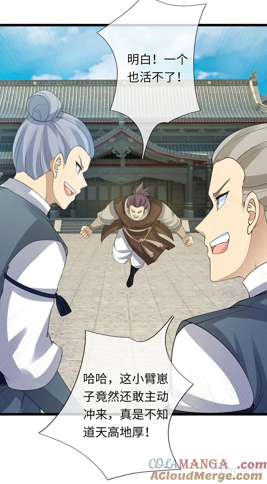 《器官觉醒，我突然无敌了》第79话 收割盛宴 第29页