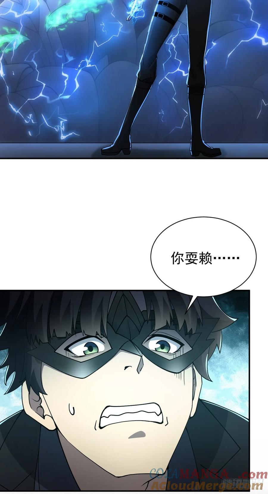 《诡异游戏：我靠亿万功德氪通关》第82话 杀敌竞赛 第37页
