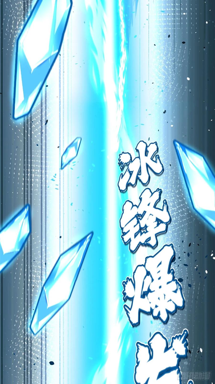 《我真不想学禁咒》第81话 第56页