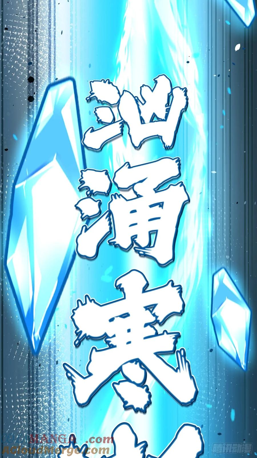 《我真不想学禁咒》第81话 第58页