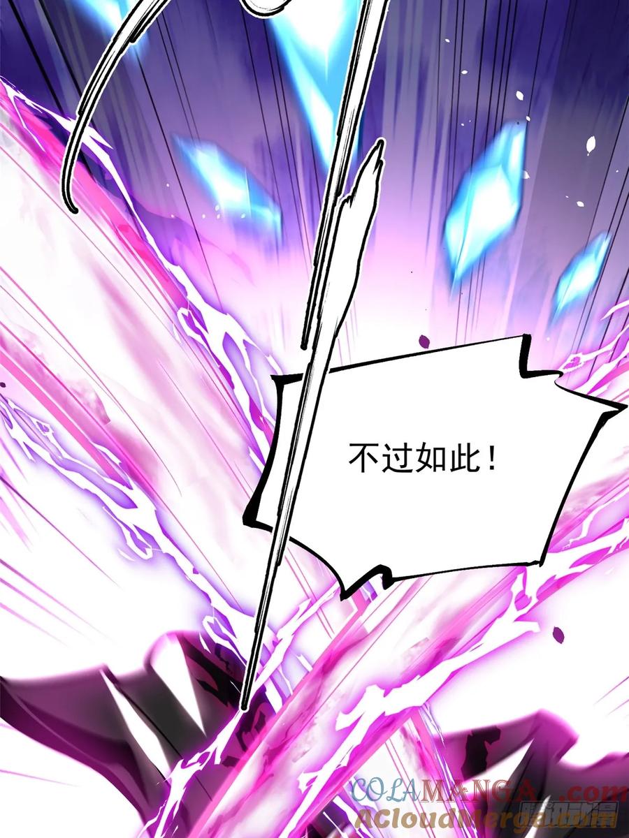 《我真不想学禁咒》第81话 第49页