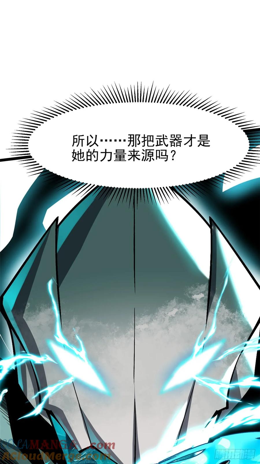 《我真不想学禁咒》第81话 第52页