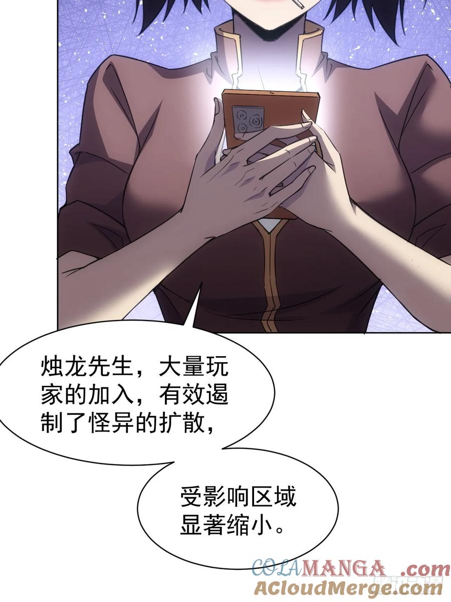 《诡异游戏：我靠亿万功德氪通关》第85话 末日教派的阴谋 第7页