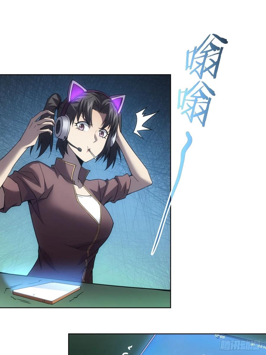 《诡异游戏：我靠亿万功德氪通关》第85话 末日教派的阴谋 第3页
