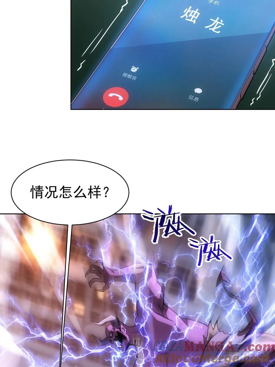 《诡异游戏：我靠亿万功德氪通关》第85话 末日教派的阴谋 第4页