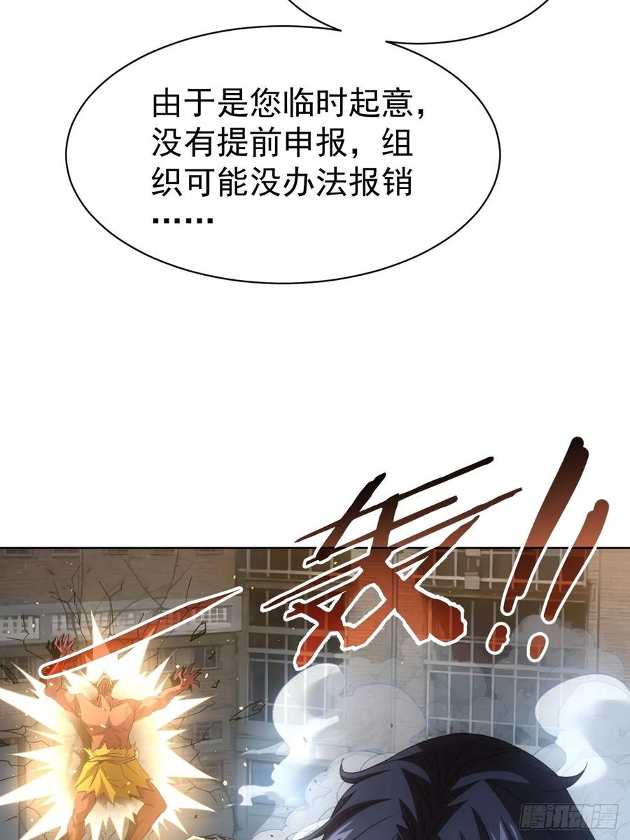 《诡异游戏：我靠亿万功德氪通关》第85话 末日教派的阴谋 第9页