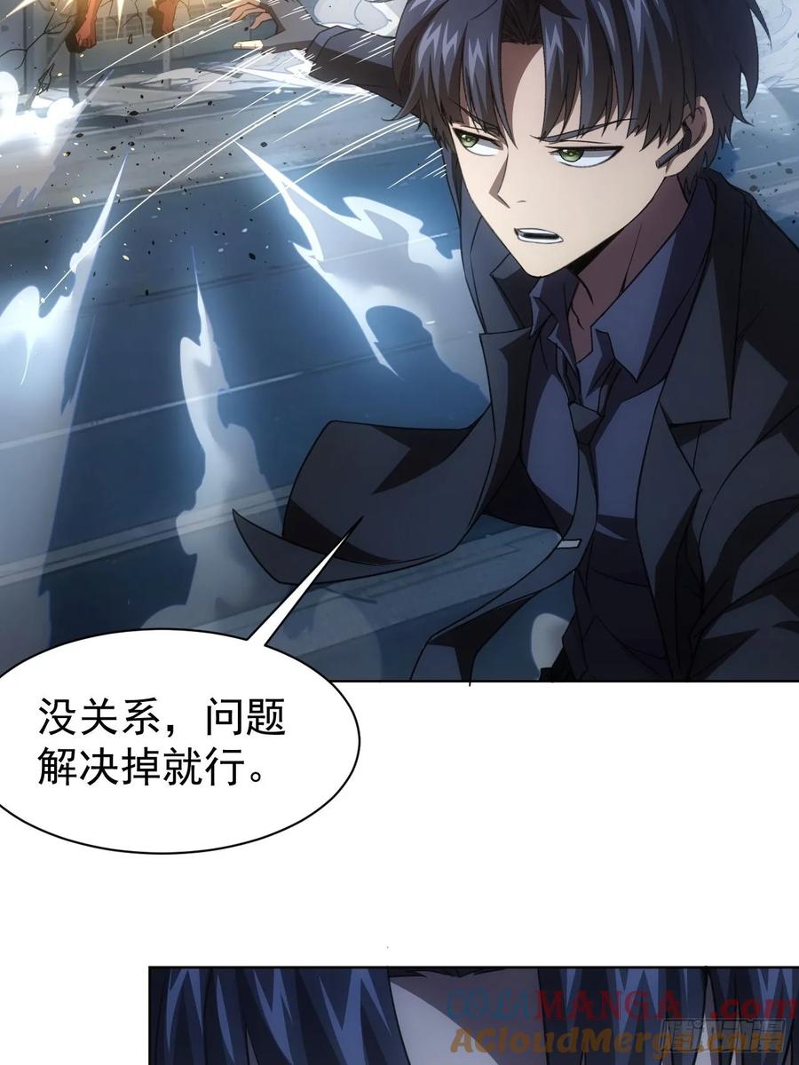 《诡异游戏：我靠亿万功德氪通关》第85话 末日教派的阴谋 第10页