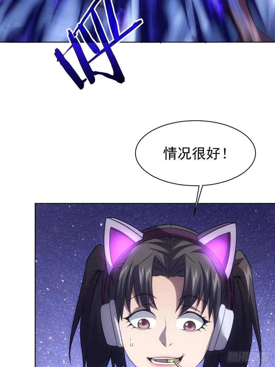 《诡异游戏：我靠亿万功德氪通关》第85话 末日教派的阴谋 第6页