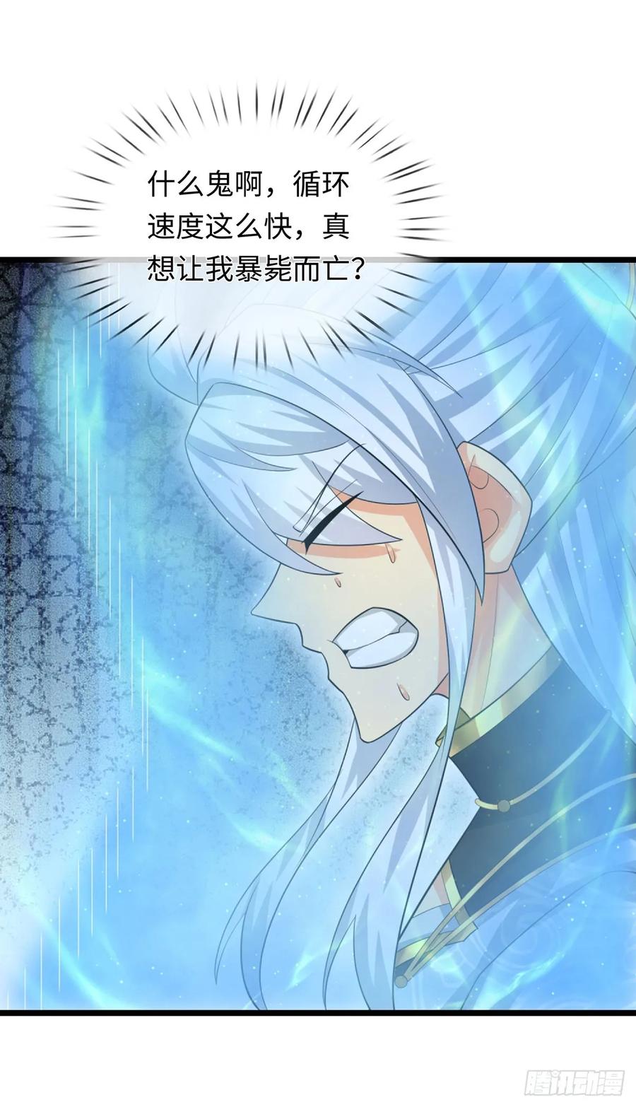《器官觉醒，我突然无敌了》第87话 炎阳神体 第10页