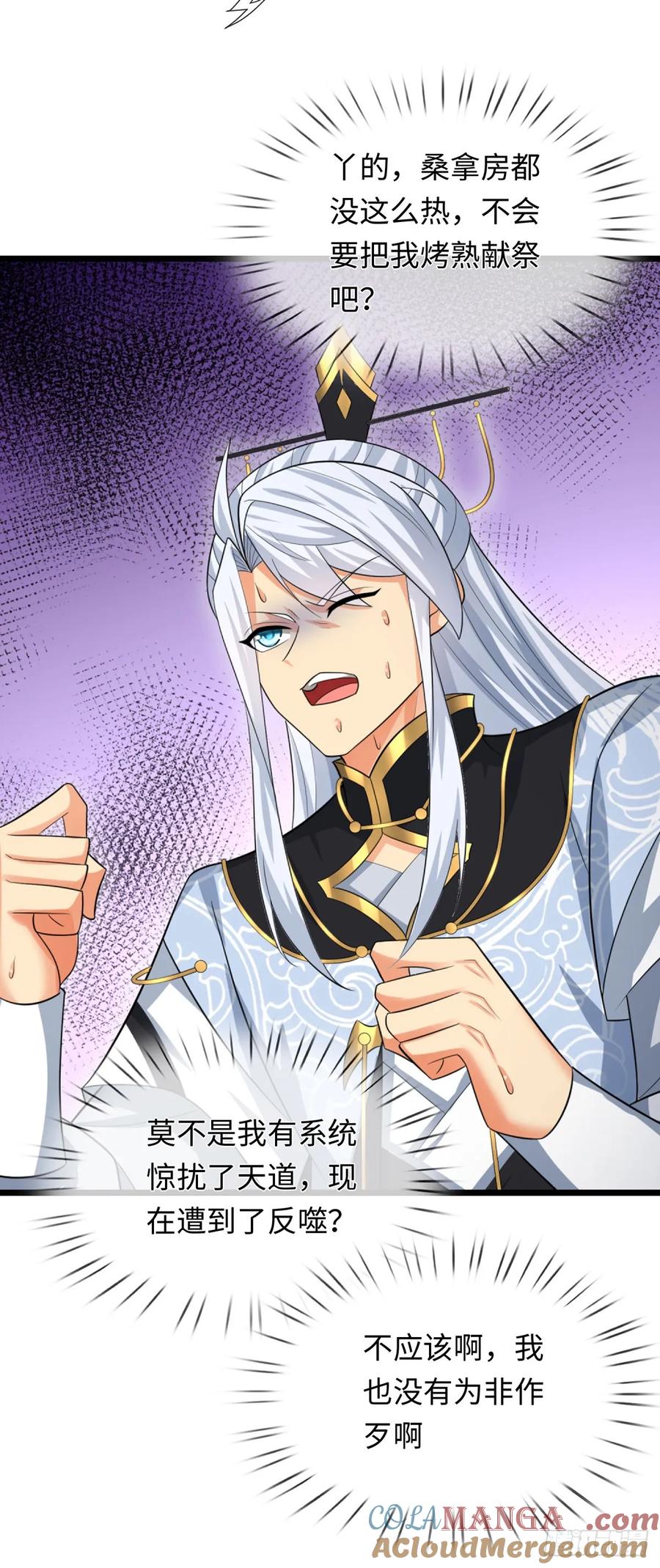《器官觉醒，我突然无敌了》第87话 炎阳神体 第7页