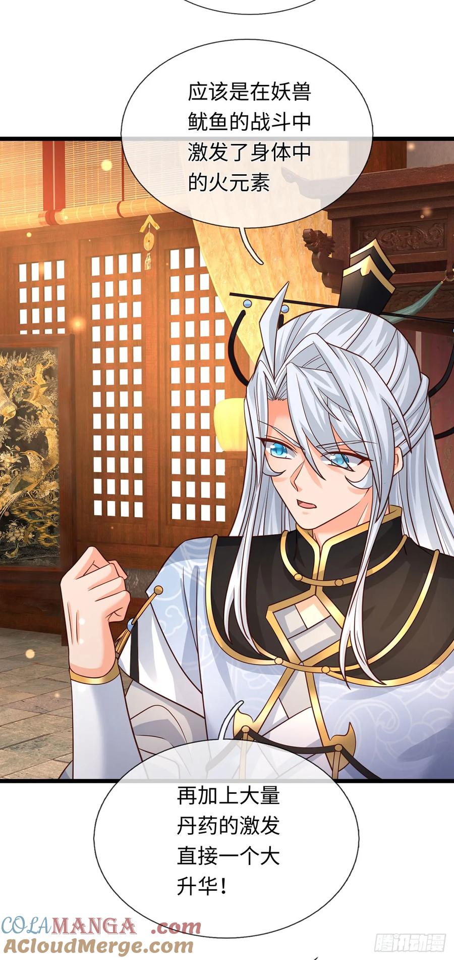 《器官觉醒，我突然无敌了》第87话 炎阳神体 第15页