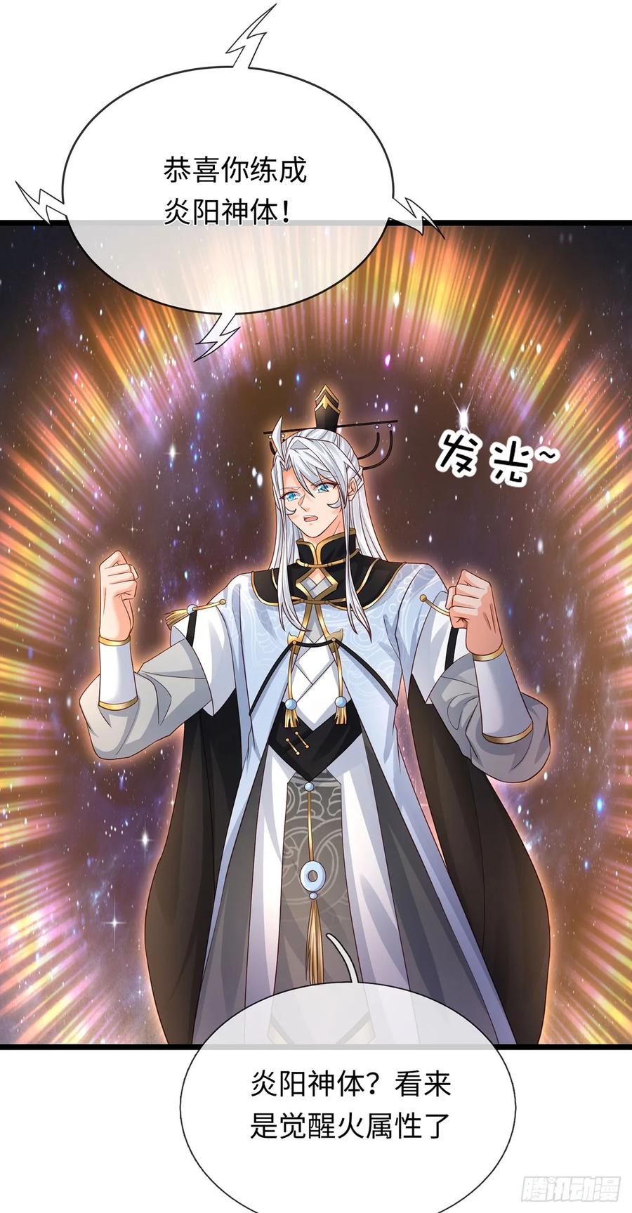 《器官觉醒，我突然无敌了》第87话 炎阳神体 第14页